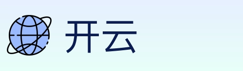 开云